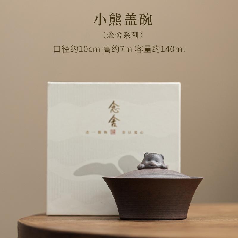 140ML Handmade Coarse Pottery Gaiwan Retro Old Rock Mud Little Bear Tea Tureen Tea Brewing Cover Bowl Kung Fu Tea Accessories