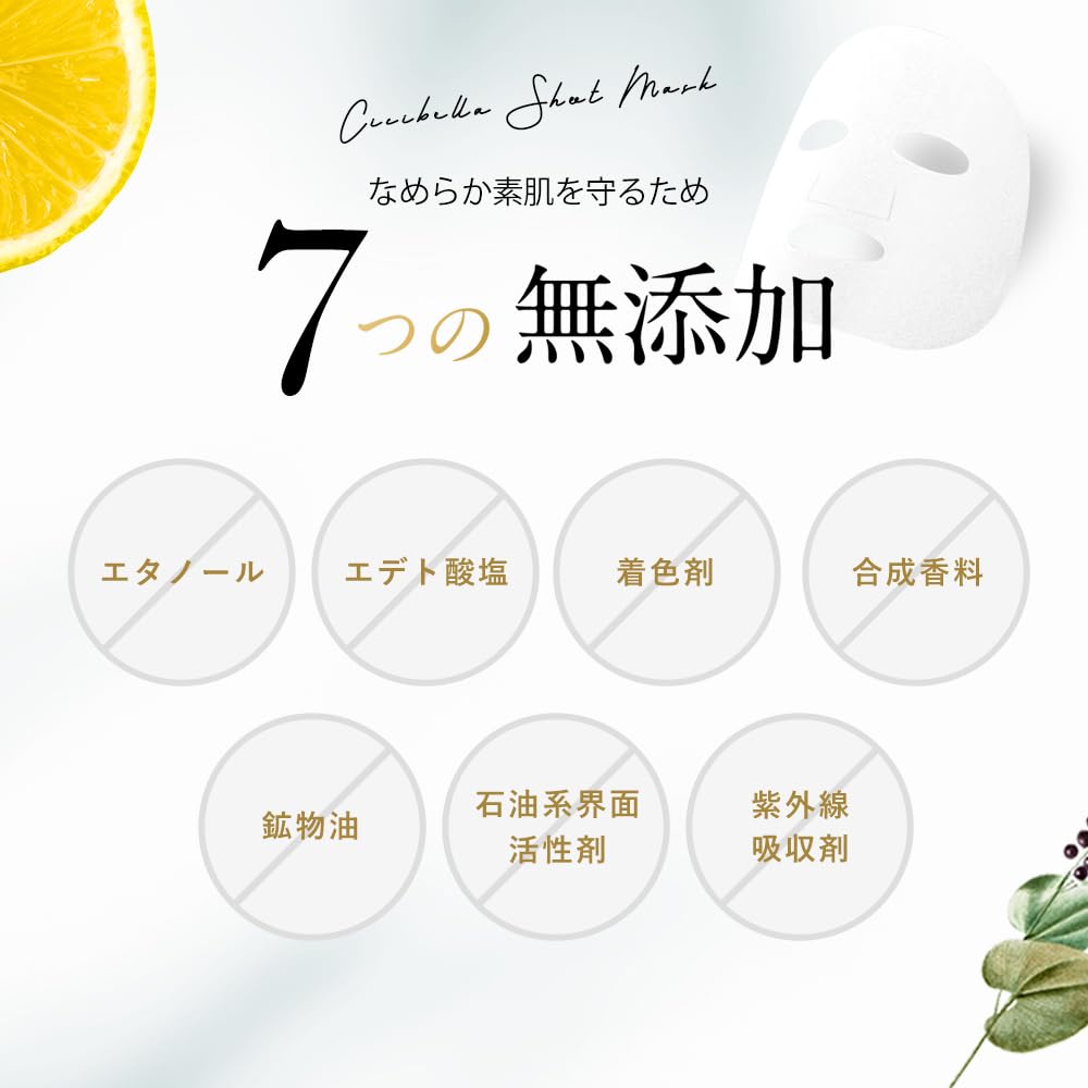 CICIBELLA Masque Visage 30 Pièces Masque Visage Cellules Souches Humaines Masque en Tissu Exosomes Fabriqué au Japon Grande Capacité Haute Concentration VC200 Hydratant pour le