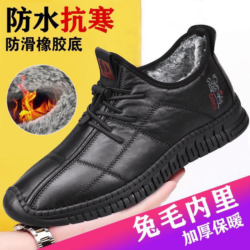 Winter old north cloth shoes men's cotton shoes warm and velvet middle-aged and elderly father shoes non-slip thickened walking elderly cotton boots
