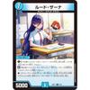 Duel Masters DM25SP1 8/16 Rude Zana (R Rare) Character Premium Deck I Don't Want To Be a Dragon Girl! Jack-Pot-Live!! In Ouryu High School (DM25-SP1)