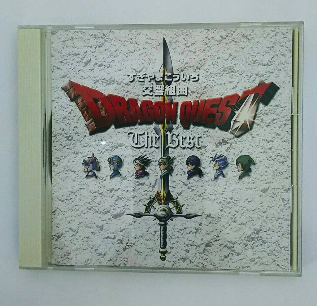 Symphonic Suite The Best "Dragon Quest"