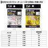 DAIWA D-Snap Light Black SSS
