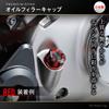 Daytona PREMIUM ZONE motociklu eļļas iepildīšanas vāciņš M20XP2.5 Ash Silver 91894