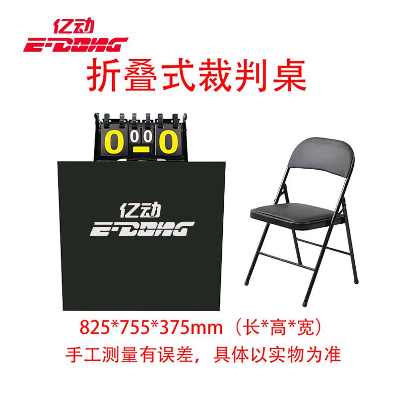 Foldable Table Tennis Referee Set