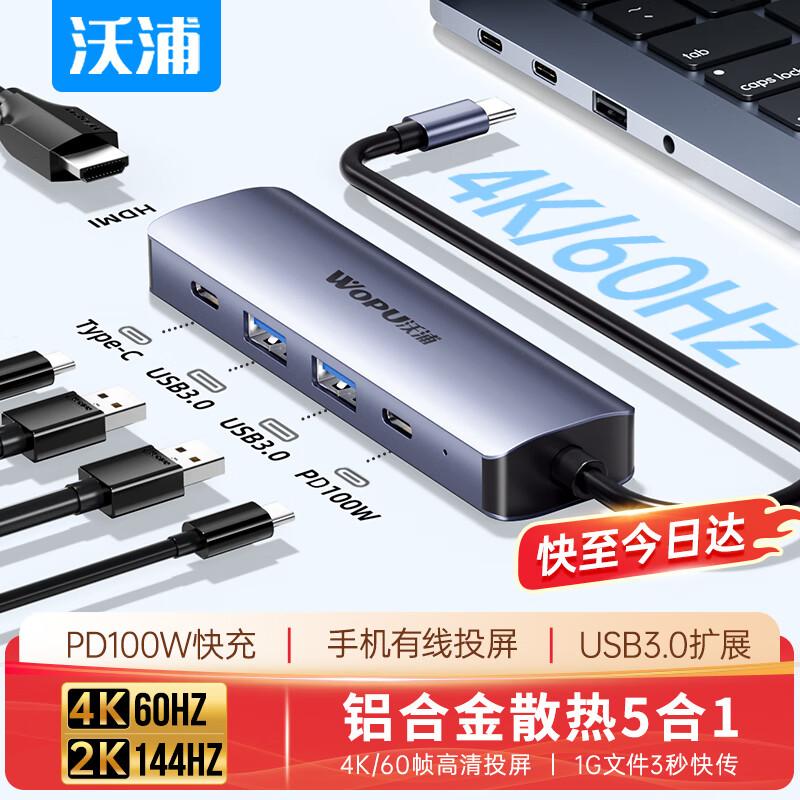 Type-C to HDMI Multi-port Docking Station