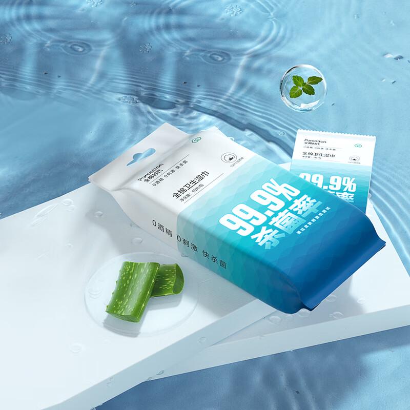 Purcotton Disinfecting Wet Wipes