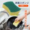 Rubonarie Double-Sided Sponges for Kitchen Use, Set of 12 (Green/Yellow)