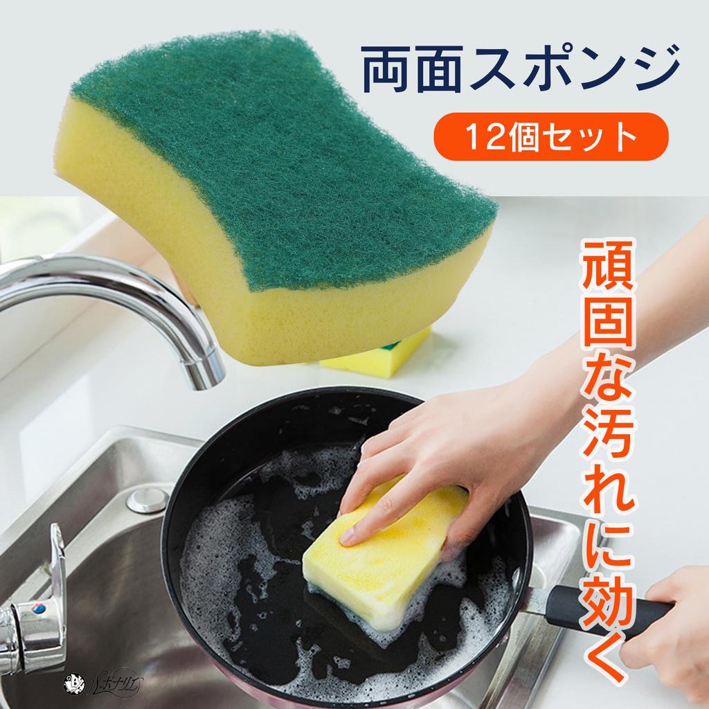 Rubonarie Double-Sided Sponges for Kitchen Use, Set of 12 (Green/Yellow)
