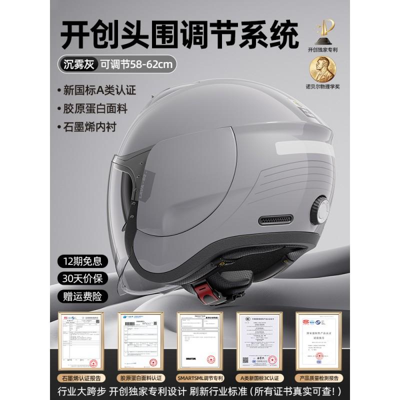 3C Certified Electric Bike Helmet Winter Warm Motorcycle Women Corporate Gift
