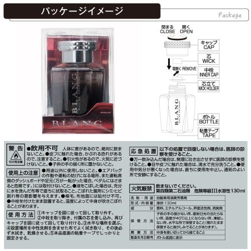 CARMATE Car Air Freshener Blang Sirius Liquid Freestanding White Musk 130ml L151