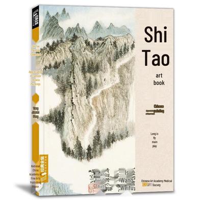 Classic Shi Tao Painting Album: Chinese Painting Technique Textbook On Flowers, Bamboo, and Landscapes