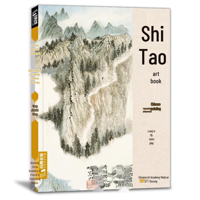 Classic Shi Tao Painting Album: Chinese Painting Technique Textbook on Flowers, Bamboo, and Landscapes