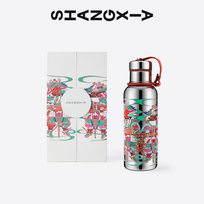 Shang Xia Ping An Travel Mug Gift Set