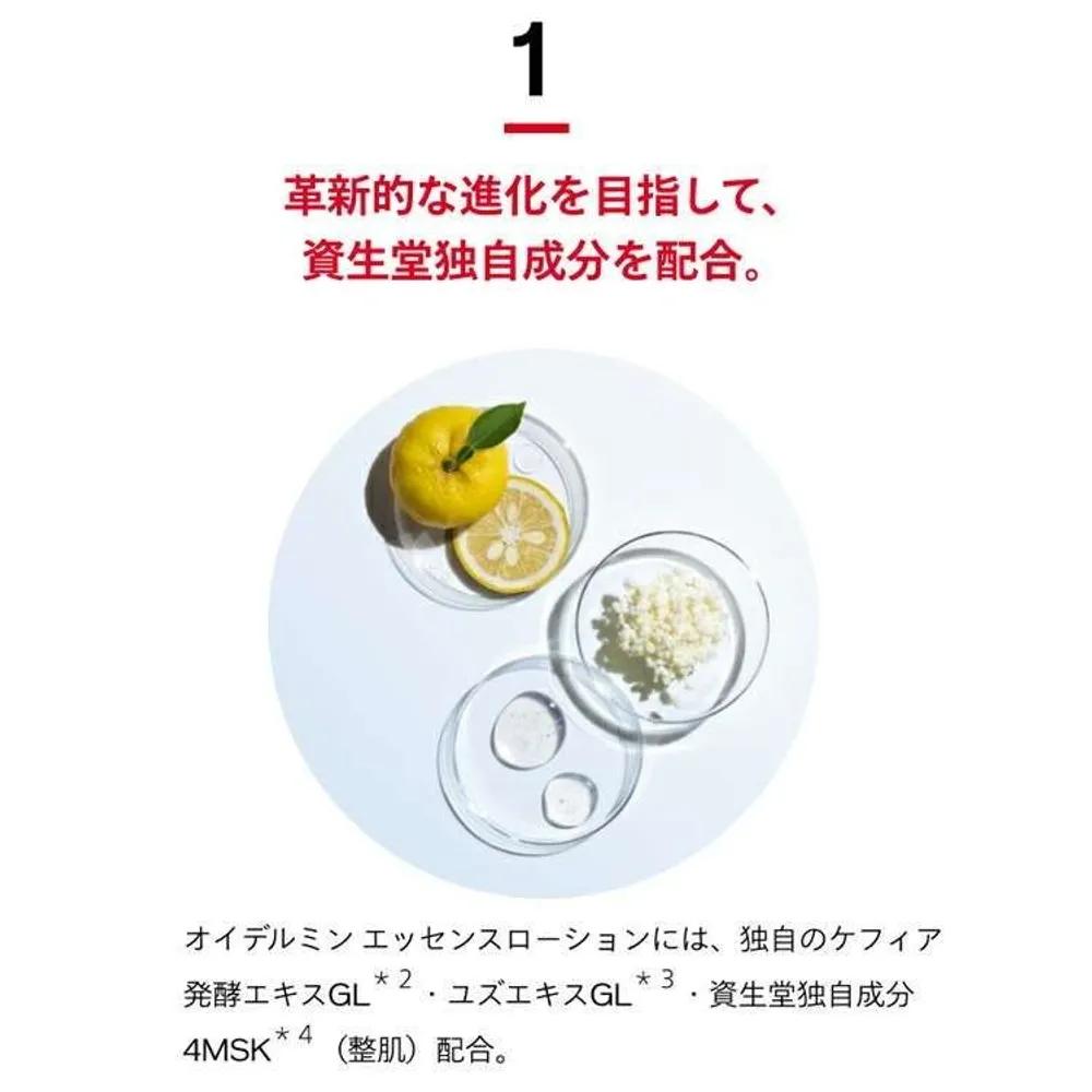 Shiseido Oidelmin essence lotion cosmetic liquid toner Shiseido Shop