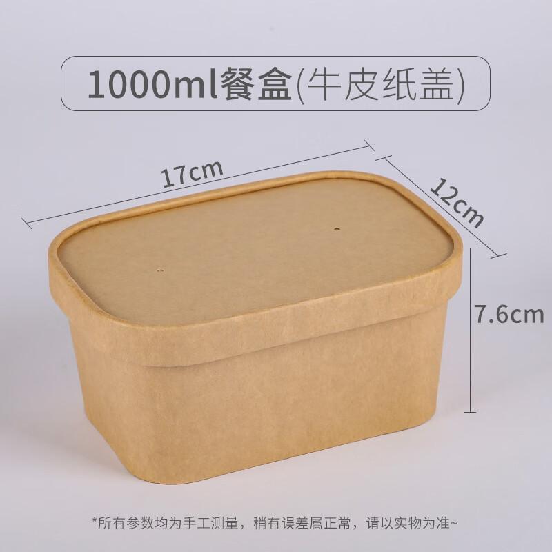 

Hanyou 1000ML Disposable Kraft Paper Lunch Box with Lid