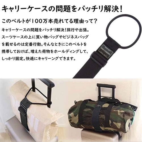 Basic Standard [.co.jp Exclusive] Travel Accessories, Bag Fasteners, Suitcases, Carry-on Bags, Luggage Fasteners