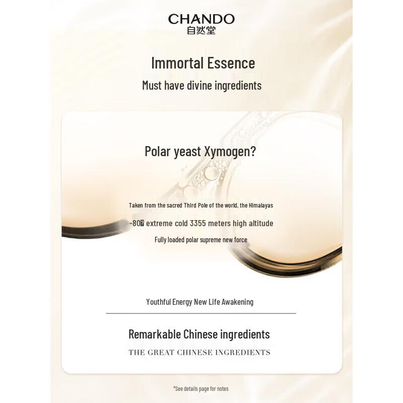 CHANDO Hydrating & Firming Essence Lotion 330ml