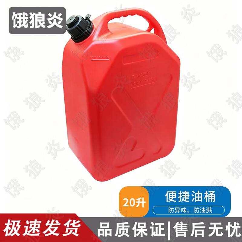 E-Langyan Marine Outboard Motor External Fuel Tank & Accessories