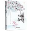 Collection of Appreciations: Three Hundred Tang Poems, Song Ci, and Yuan Qu