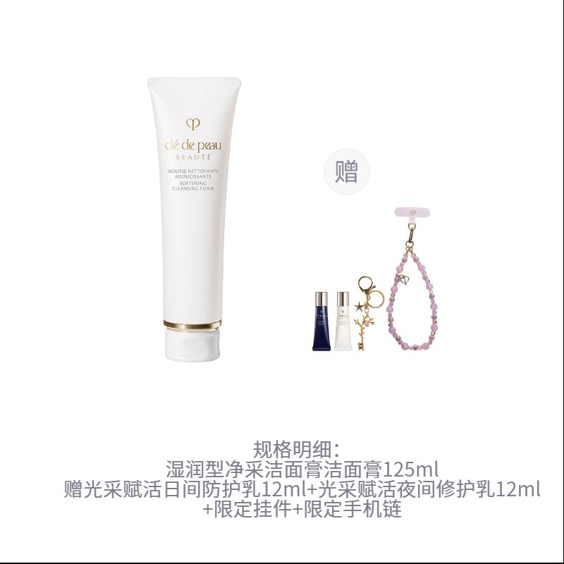 CPB o Skin Moist Purifying Очищающий бальзам Очищение, Увлажнение и Успокоение + + +Ограниченный кулон+Ограниченный