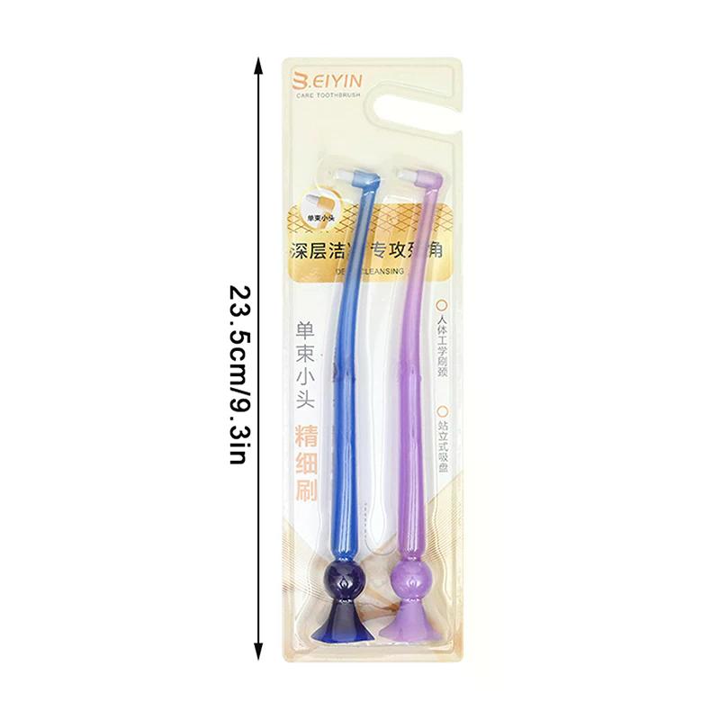 Small Head Single-Beam Soft Teeth Cleaning Toothbrush With Suction Cup Interdental Brush Soft Hair Implant Adult Oral Care Tools