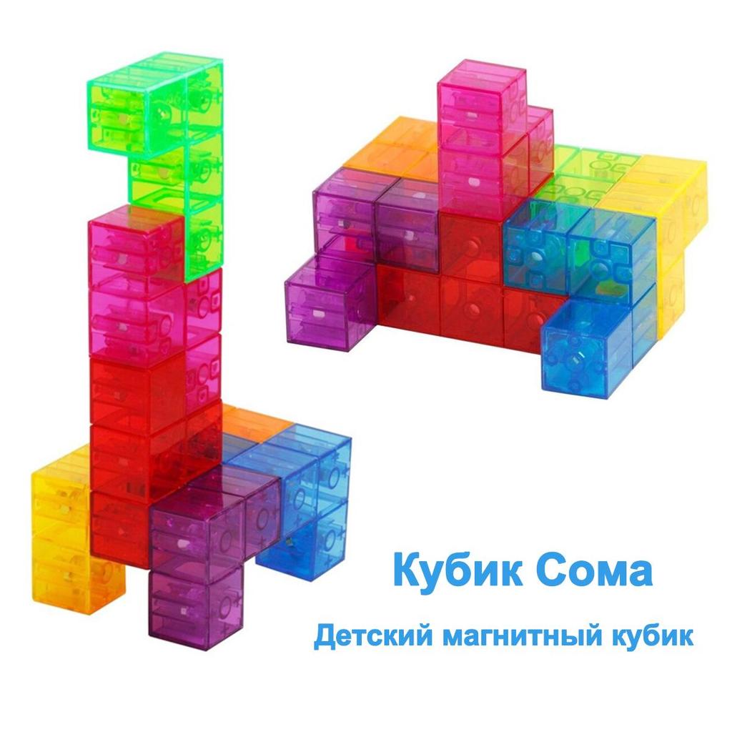 Magnetic Rubik's Cube Blocks Soma Cube Children's Magnetic Cube Magnet Iron Suction Puzzle Toys Lupin Block