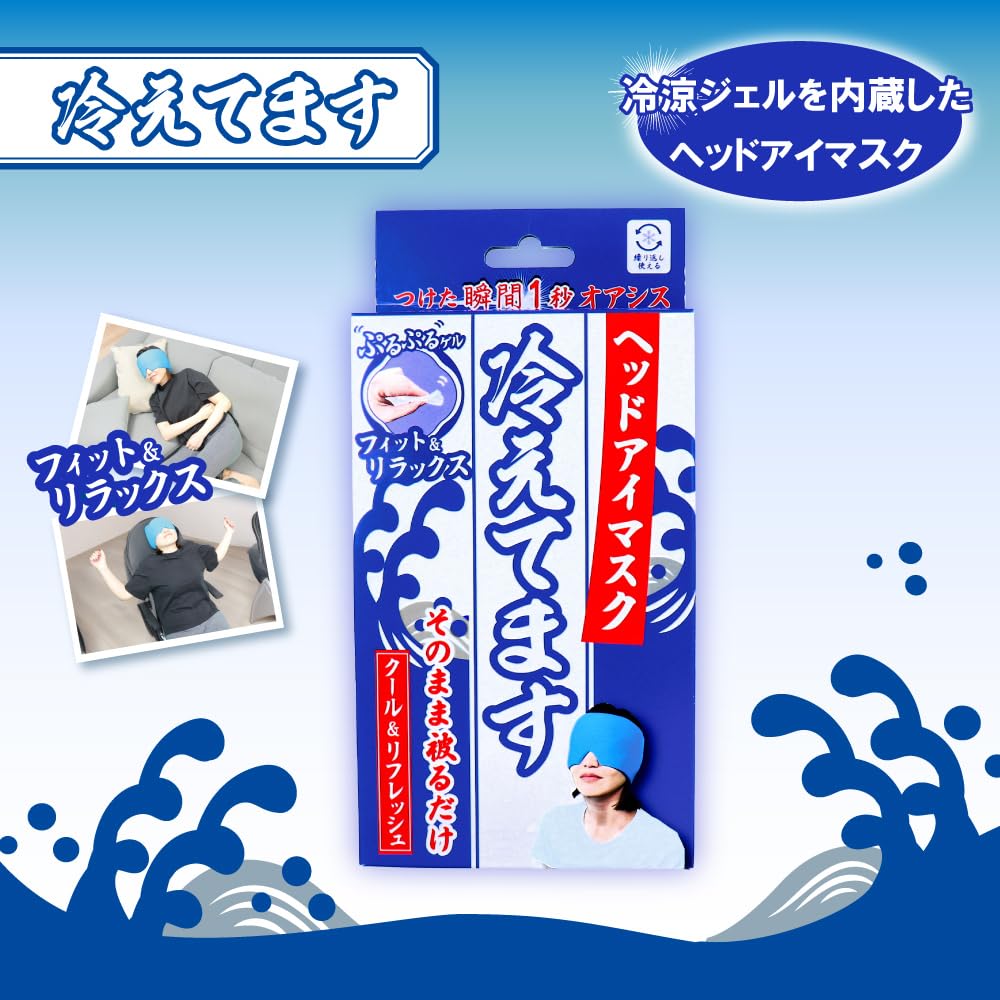 Cooling Head and Eye Mask (1 Piece)