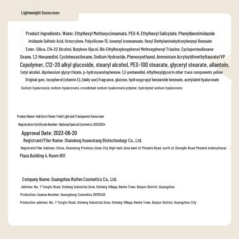 Ban Mu Hua Tian High Protection Sunscreen Lotion