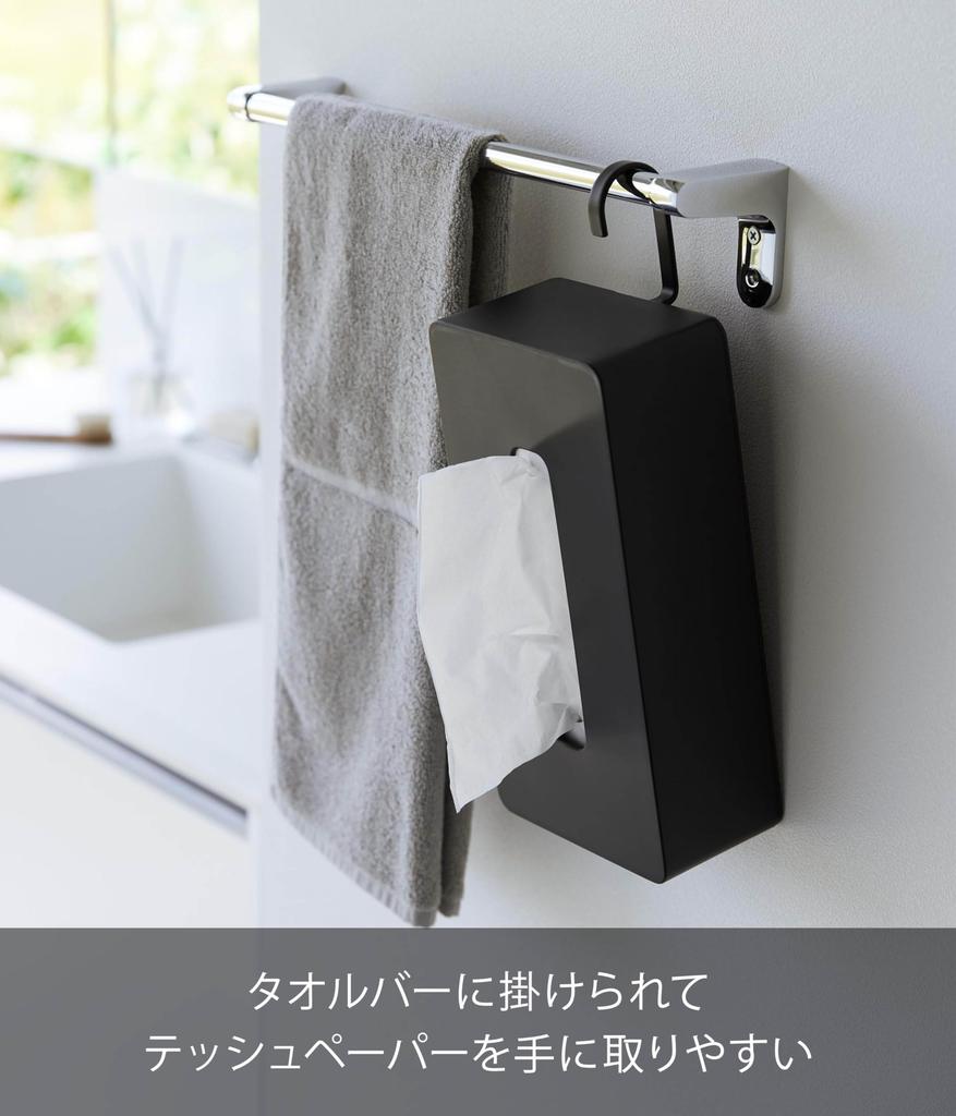 Yamazaki Tower Hanging Tissue x D10 x Hook is Used Hanging Tissue Paper Box 1868 Case, Black, W13.5 H33.5cm (When Vertically), Rotatable, Cover,