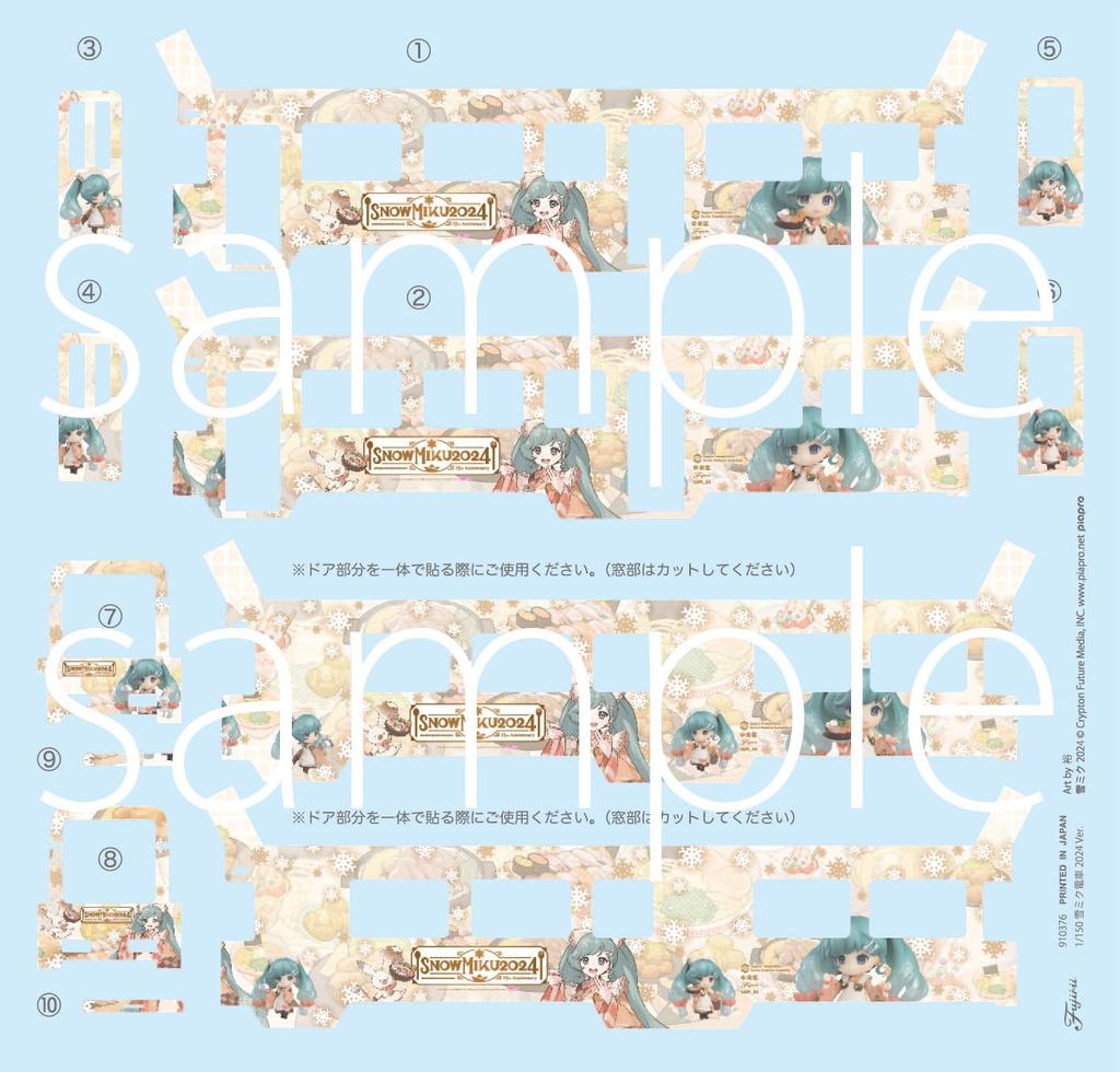Snow Miku Train Series Snow Miku Train 2024 Version 3300 Type for Standard Set Plastic Model 1/150 No.13 1/150 (with Color) 2-car