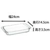 Iwaki Heat-Resistant Glass Toaster Oven Plate, Basic Series, 240 x 145 x 35mm, 700ml, KBC3850 BC3850