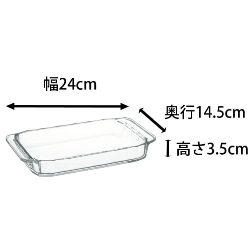 Iwaki Heat-Resistant Glass Toaster Oven Plate, Basic Series, 240 x 145 x 35mm, 700ml, KBC3850 BC3850