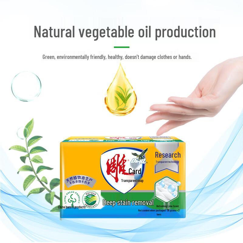 Diaopai Fresh Lemon Transparent Laundry Bar Soap