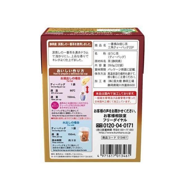 Japan Kunitaro First Grade Tea Tetra Bags (22 Bags)