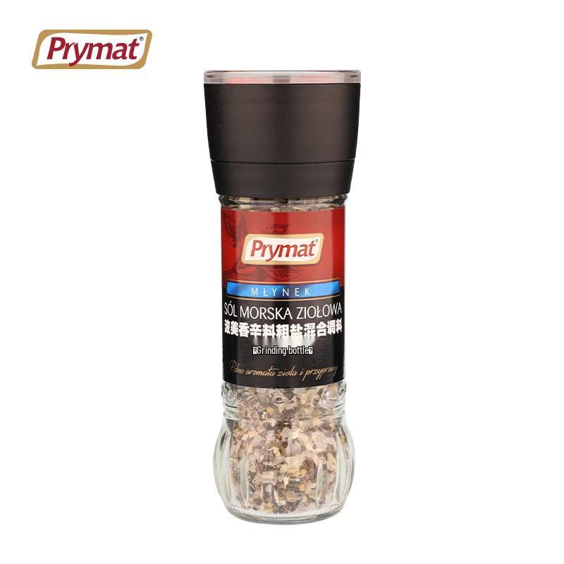 Prymat Imported Spice Sea Salt Grinder