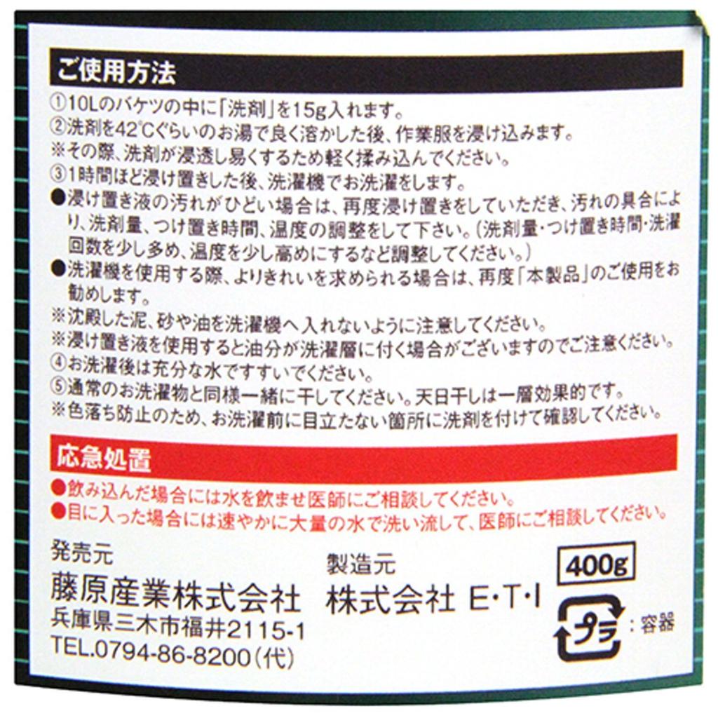 Detergent SK11 rezistent la îngălbenire pentru pete din jurul gulerului, mânecilor, gâtului și taliei 400g