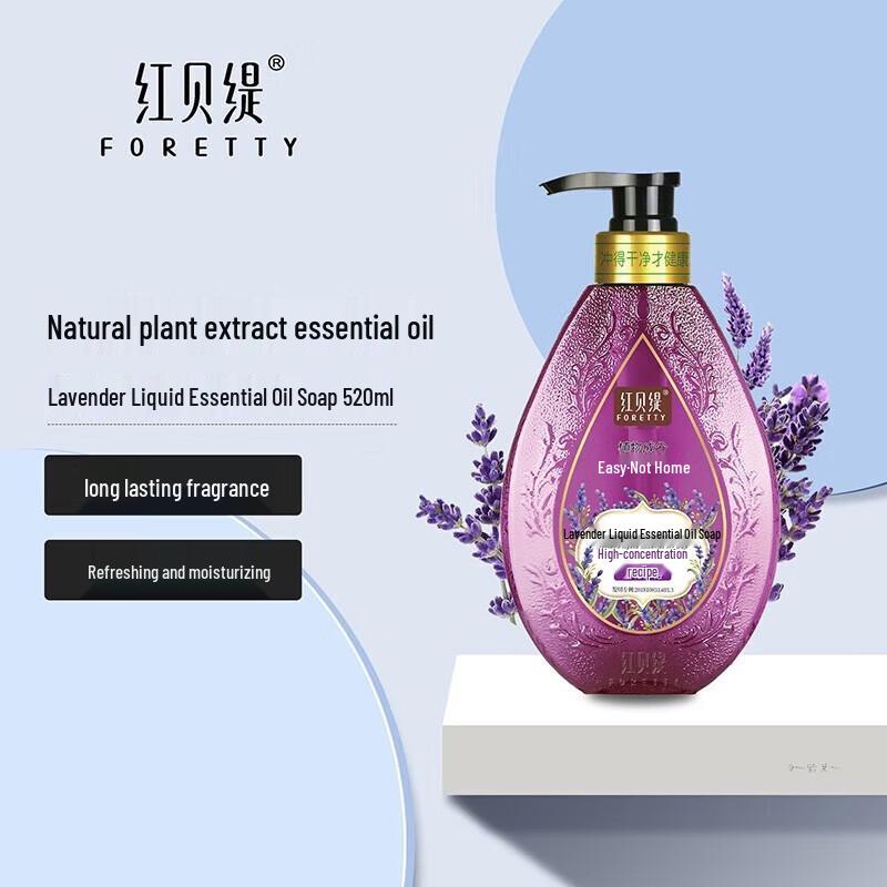 Foretty Lavender Liquid Essential Oil Shower Soap