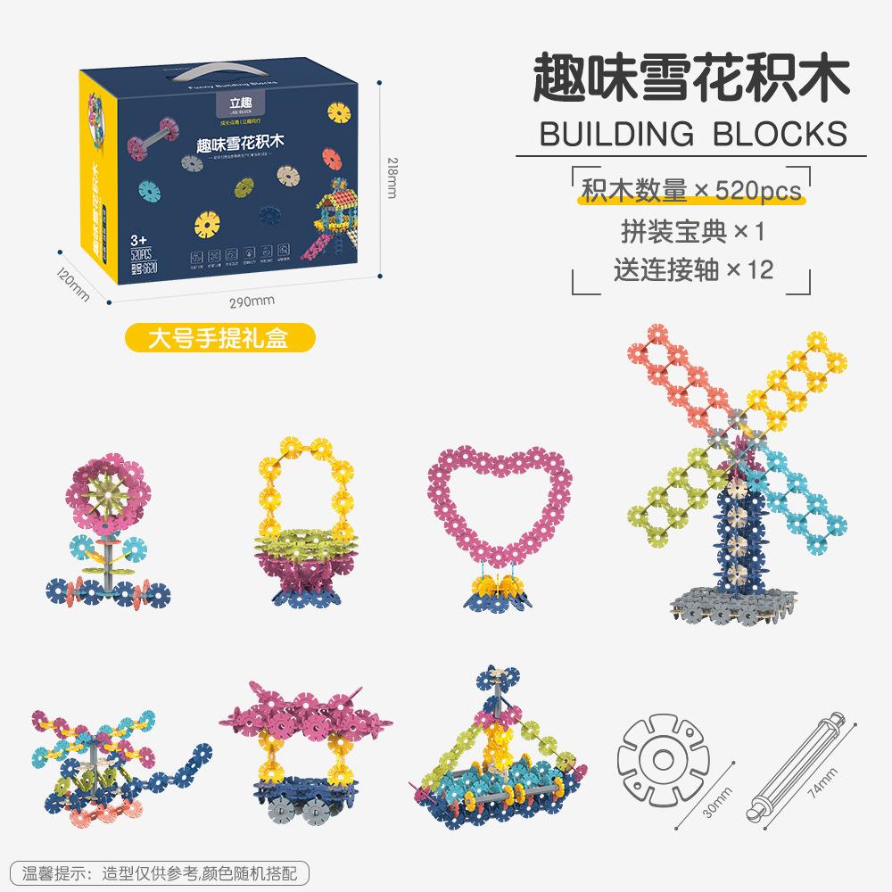 Fun Snowflake Building Block Thickened Children'S Puzzle Educational Toys