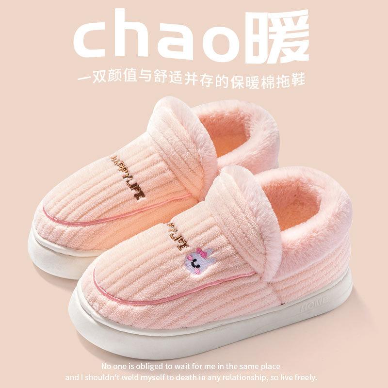 

Thickened cotton slippers men s autumn and winter bags and home wear warm plush thick-soled non-slip plush cotton shoes 36-37 [suitable for 35-36 feet]