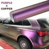 Purple to Copper Matte Metallic Chameleon Vinyl Wrap Color Change DIY Vehicle Vinyl Film, 59.84'' x 11.8''