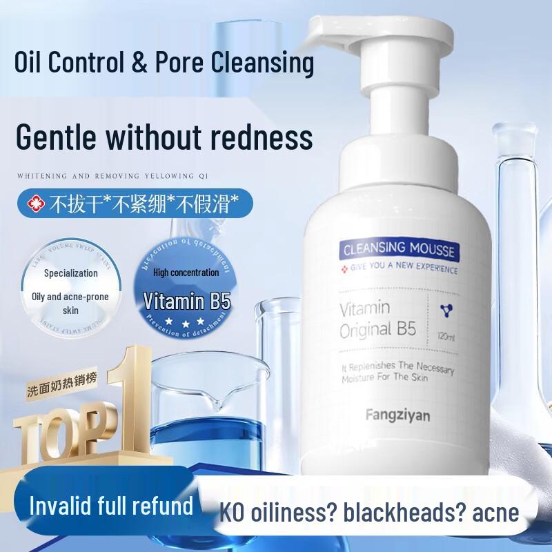 BEAUTY NOTES Provitamin B5 Gentle Cleansing Mousse