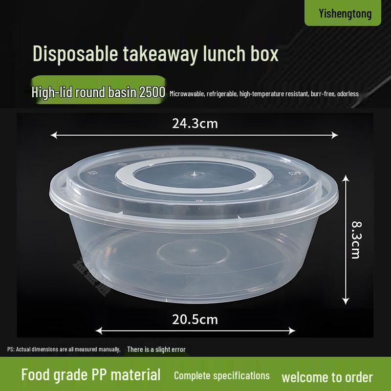 Yishengtong 2500ml Disposable Round Takeaway Food Container