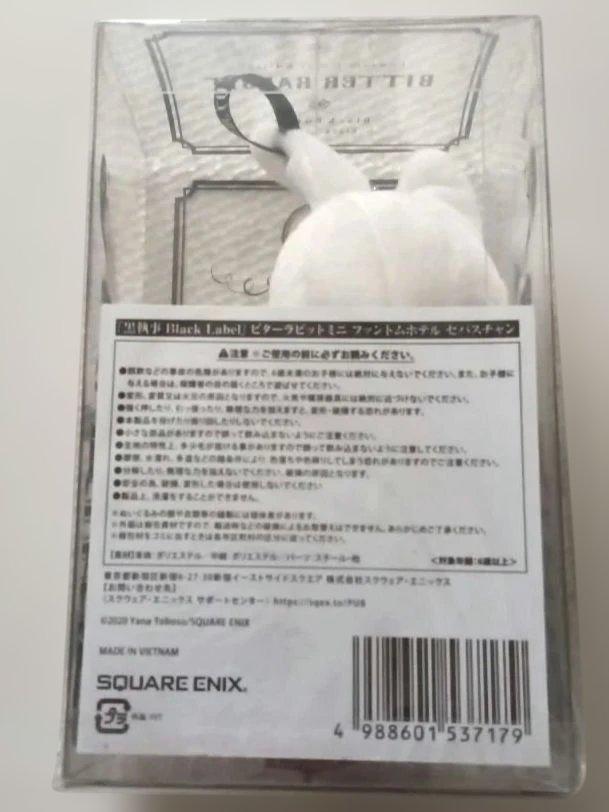 [USED] Black Butler Black Label Bitter Rabbit Mini Sebastian