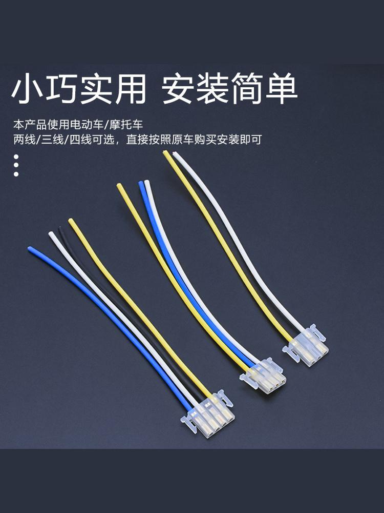Motorcycle Five Switch Plug-in Cable, Electric Vehicle Switch Button Connector, Horn Headlight Steering Cable Plug