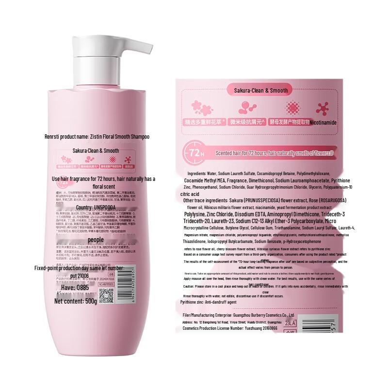 Kustie Sakura Rose Shampoo & Conditioner Set