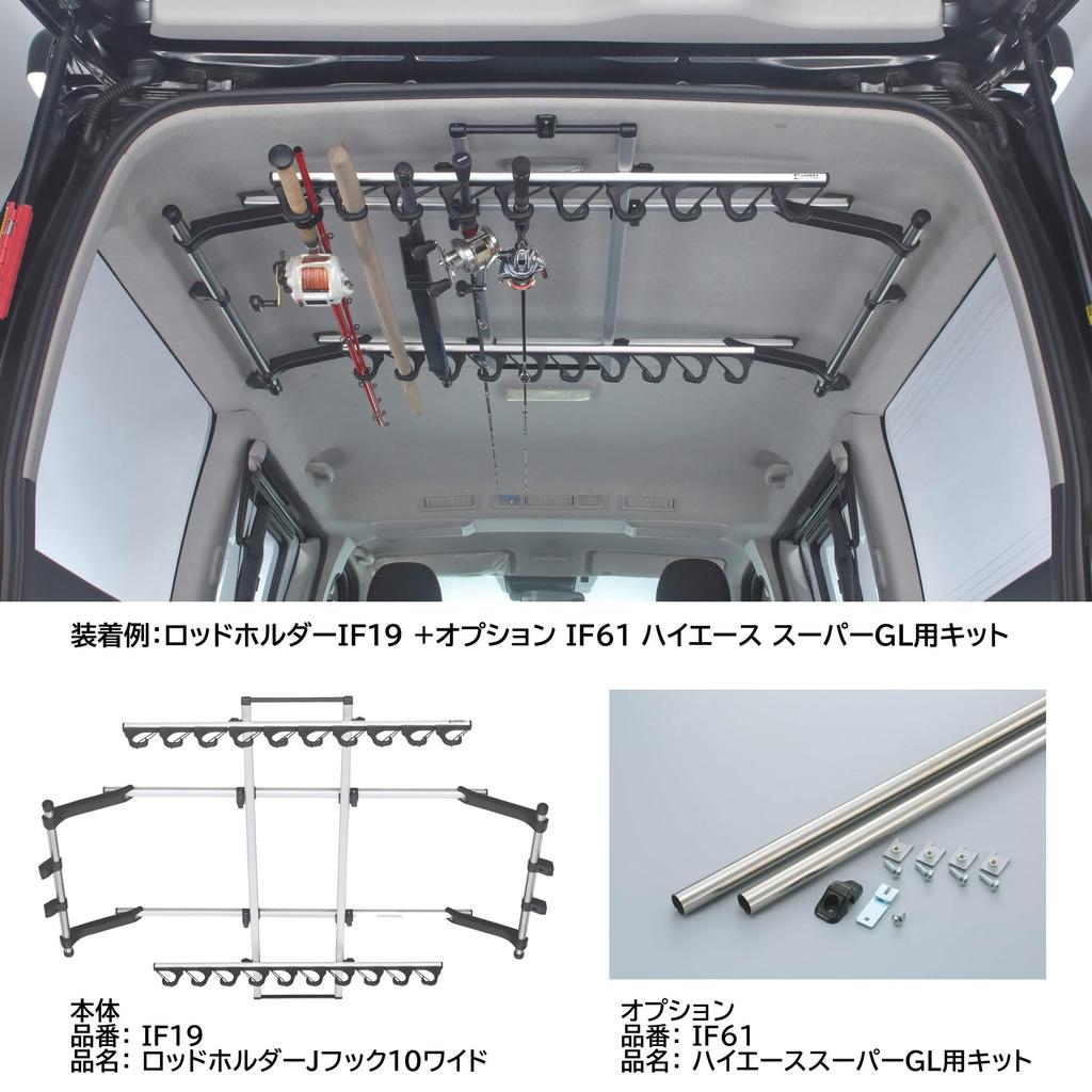 Carmate inno Wide Rod Holder for Toyota Hijet NV100 Clipper Atrai Car Fishing Rod Rod Ceiling Side Hanger Fishing Rod IF19 J-Hook (10-Rod Capacity)