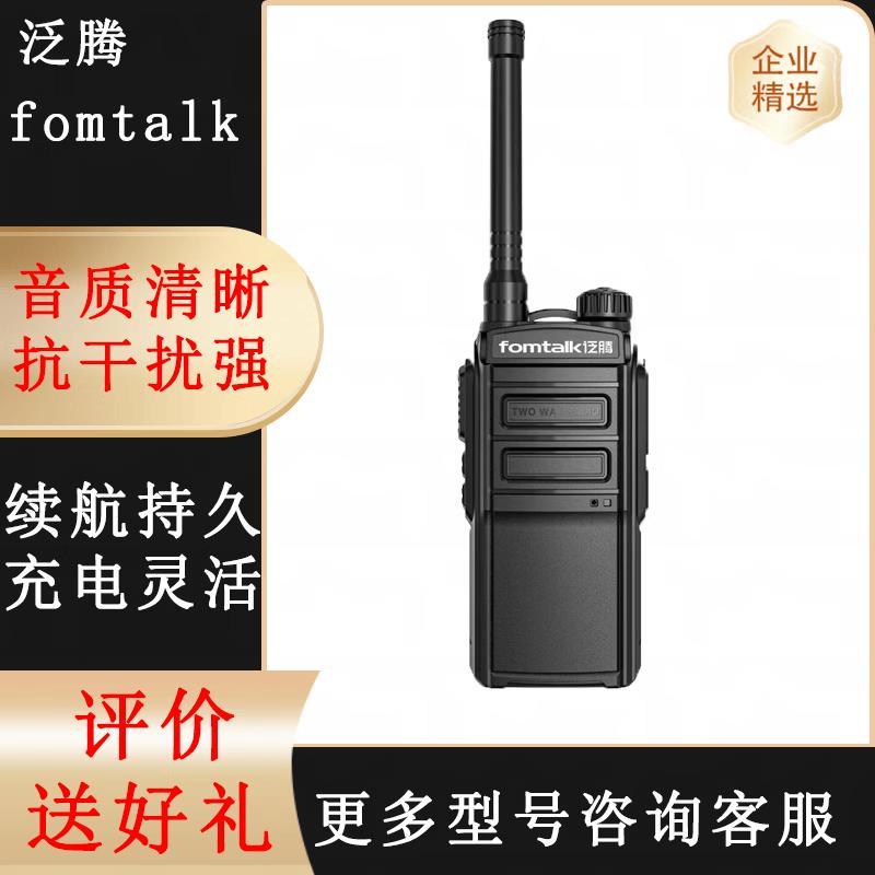 Fanteng Professional Analog Walkie-Talkie (CN version)