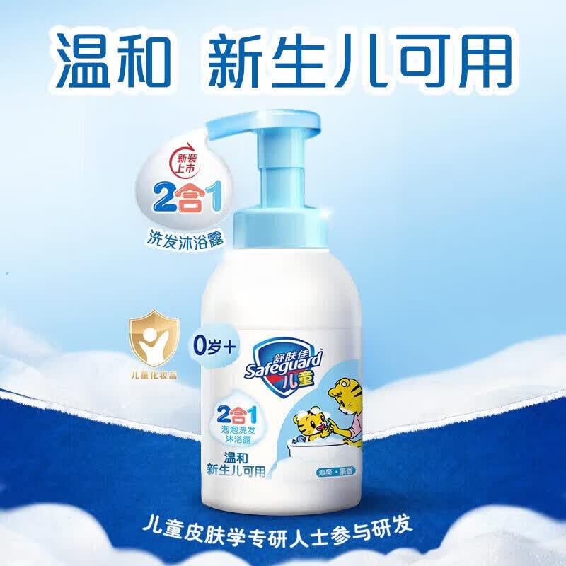 Safeguard 2-in-1 Kids Shower Gel & Shampoo - Fruit Scented