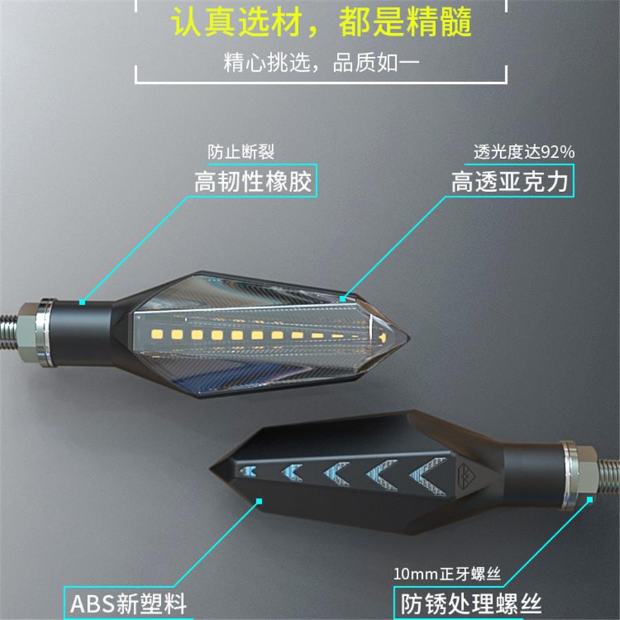 LED turn signal spirit beast motorbike highlight 12V signal light assembly motorcycle Day trip lamp universal flow light