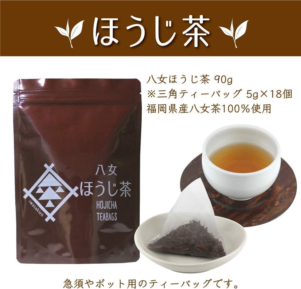 Hojicha Tea 5g x 18 bags x 2 bags Cold Brew or Hot Iwasakien Yamecha Roasted Stem Hojicha Tea Bags Bags, (180g), Brew, Tea, Kyushu, Fukuoka, 100% Tea,